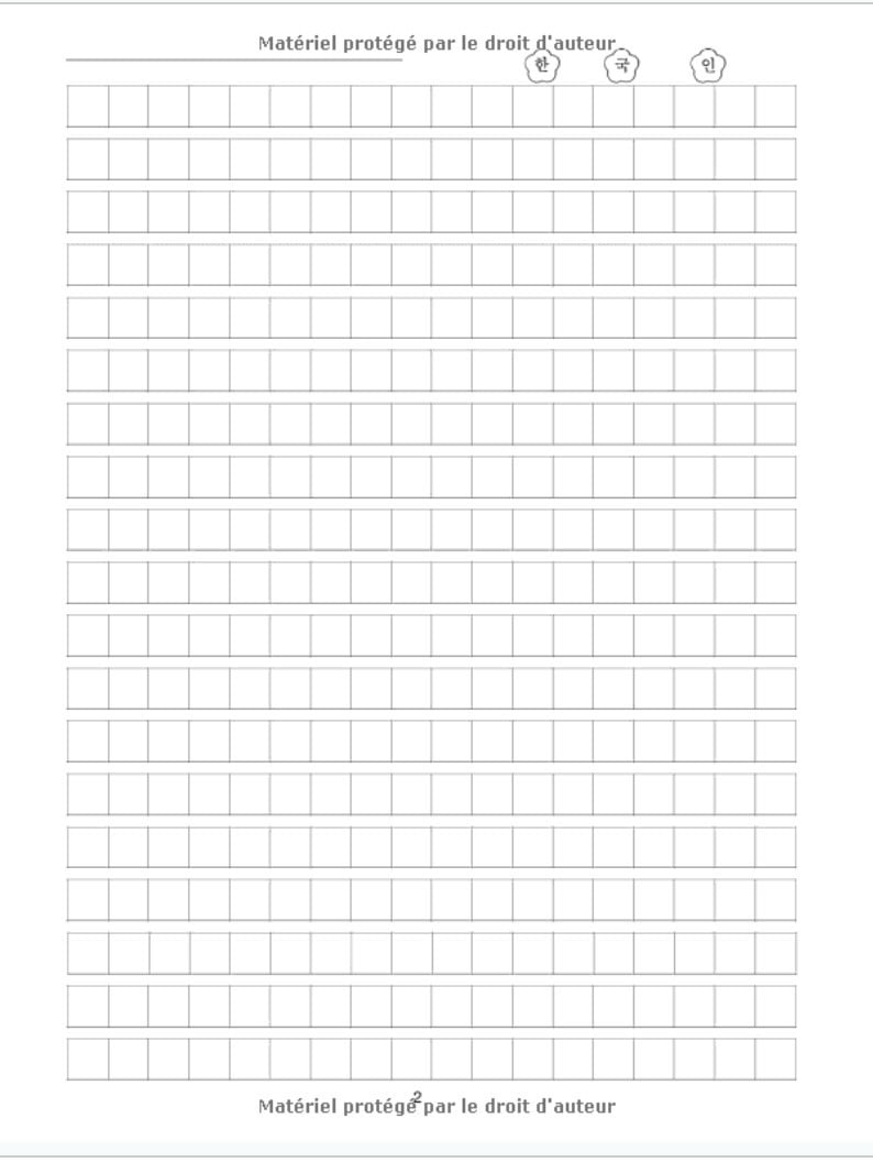 Cahier écriture Coréen - Entraînement Calligraphie - 110 pages - Format A4