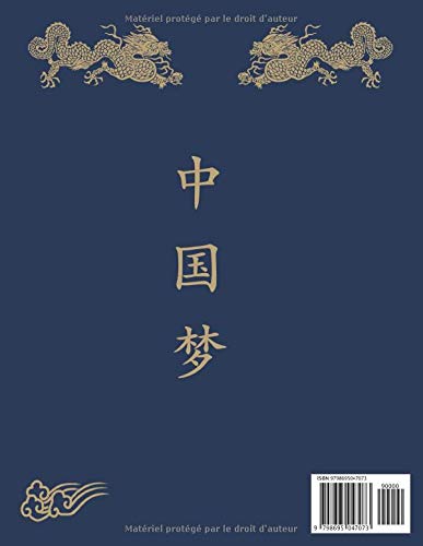 Cahier d’Exercice pour Écriture Chinoise - 110 pages Format A4