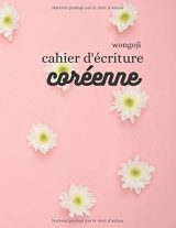 Cahier d'écriture Coréenne (Hangeul) - papier Wongoji (quadrillé) - 100 pages Format A4