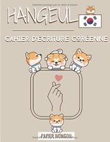 Cahier d'Ecriture Coréenne : papier quadrillé (Wongoji) - 112 pages Format A4