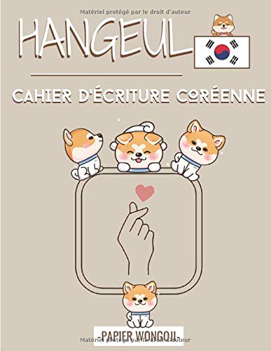 Cahier d'Ecriture Coréenne : papier quadrillé (Wongoji) - 112 pages Format A4