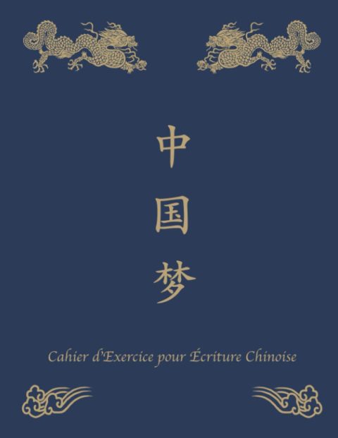 Cahier d’Exercice pour Écriture Chinoise - 110 pages Format A4