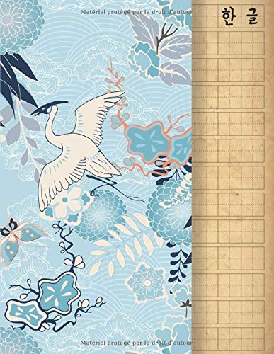 Cahier d'Écriture Coréen Hangeul : Papier Quadrillé Vierge (Wongoji) - 110 pages Format A4