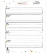 CAHIER DE LIAISON - ACCUEIL PERISCOLAIRE Carnet de liaison assistant(e)-maternel(le) parents