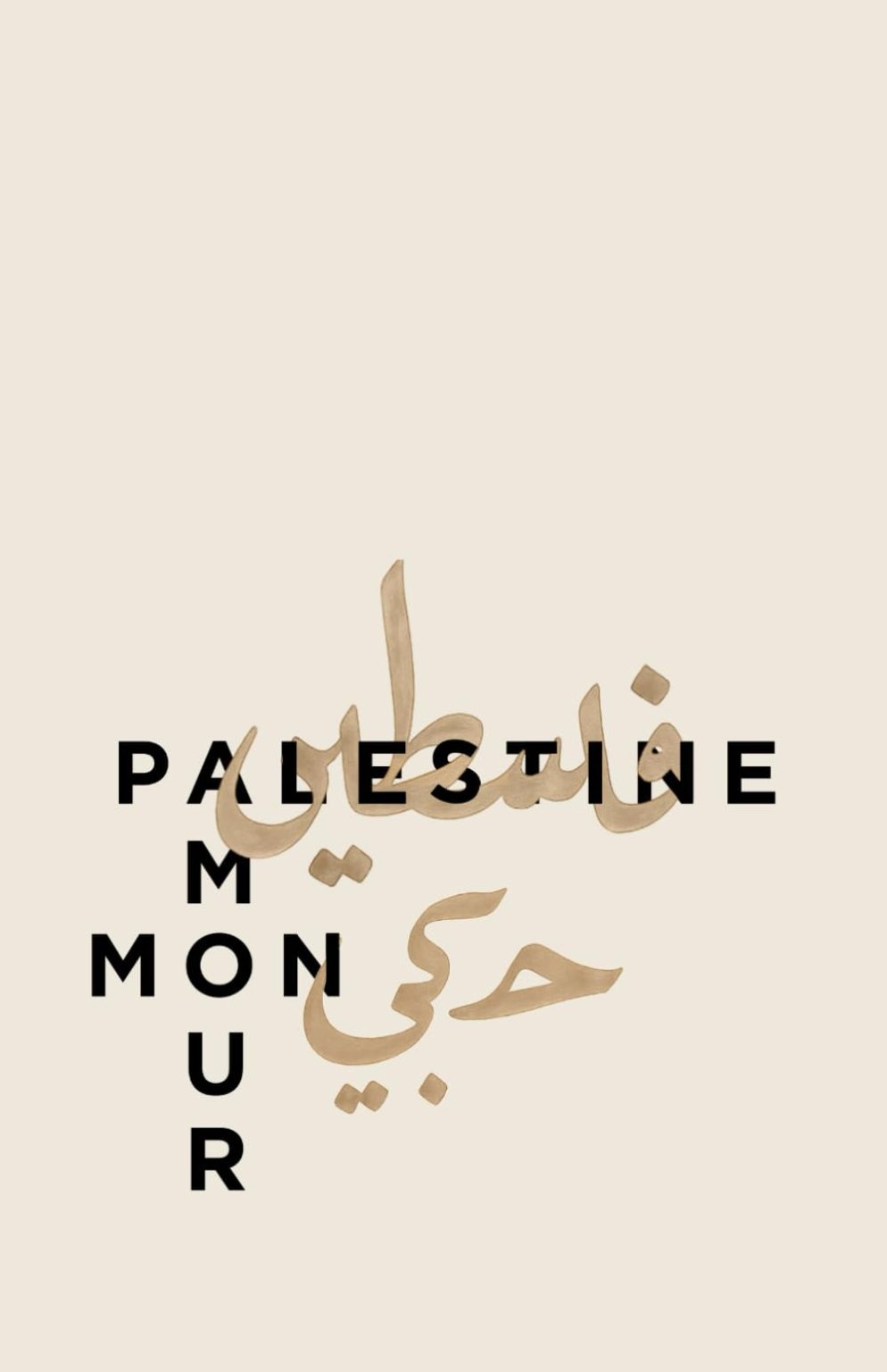 Carnet de Note Lignes de Lumière - Palestine Mon Amour : Journal Ligné pour Écrire, Rêver et Avancer