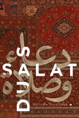 Duas & Salat Journal - Édition du Cœur : Carnet de Prières Musulman pour 60 Jours de Dhikr, Doua’a, Coran et Gratitude Quotidienne