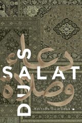 Duas & Salat Journal - Édition du Cœur : Carnet de Prières Musulman pour 60 Jours - Dhikr, Doua’a, Coran et Gratitude Quotidienne